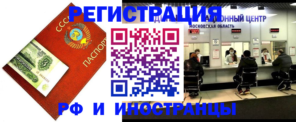 прописка регистрация в Тыве