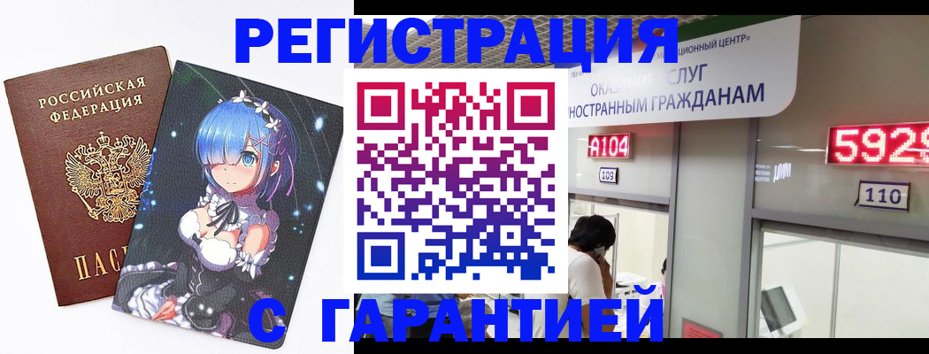 регистрация для дет. сада в Тыве