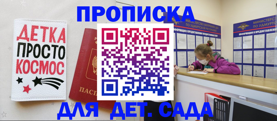 прописка 2025 в Тыве